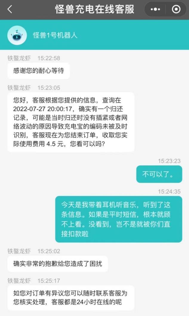 怪兽共享充电宝太原,怪兽共享充电宝怎么借