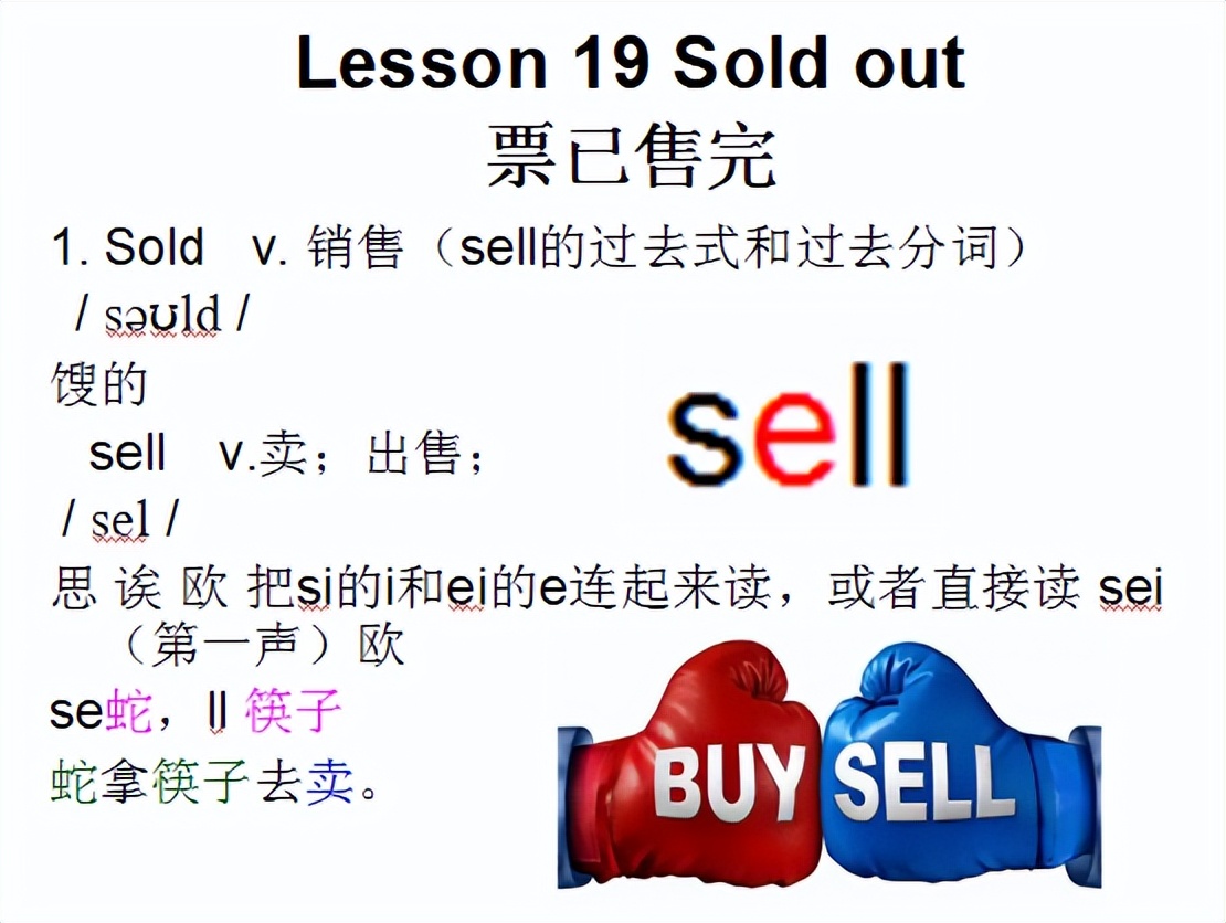 新概念二lesson73翻译,新概念二lesson7怎么读