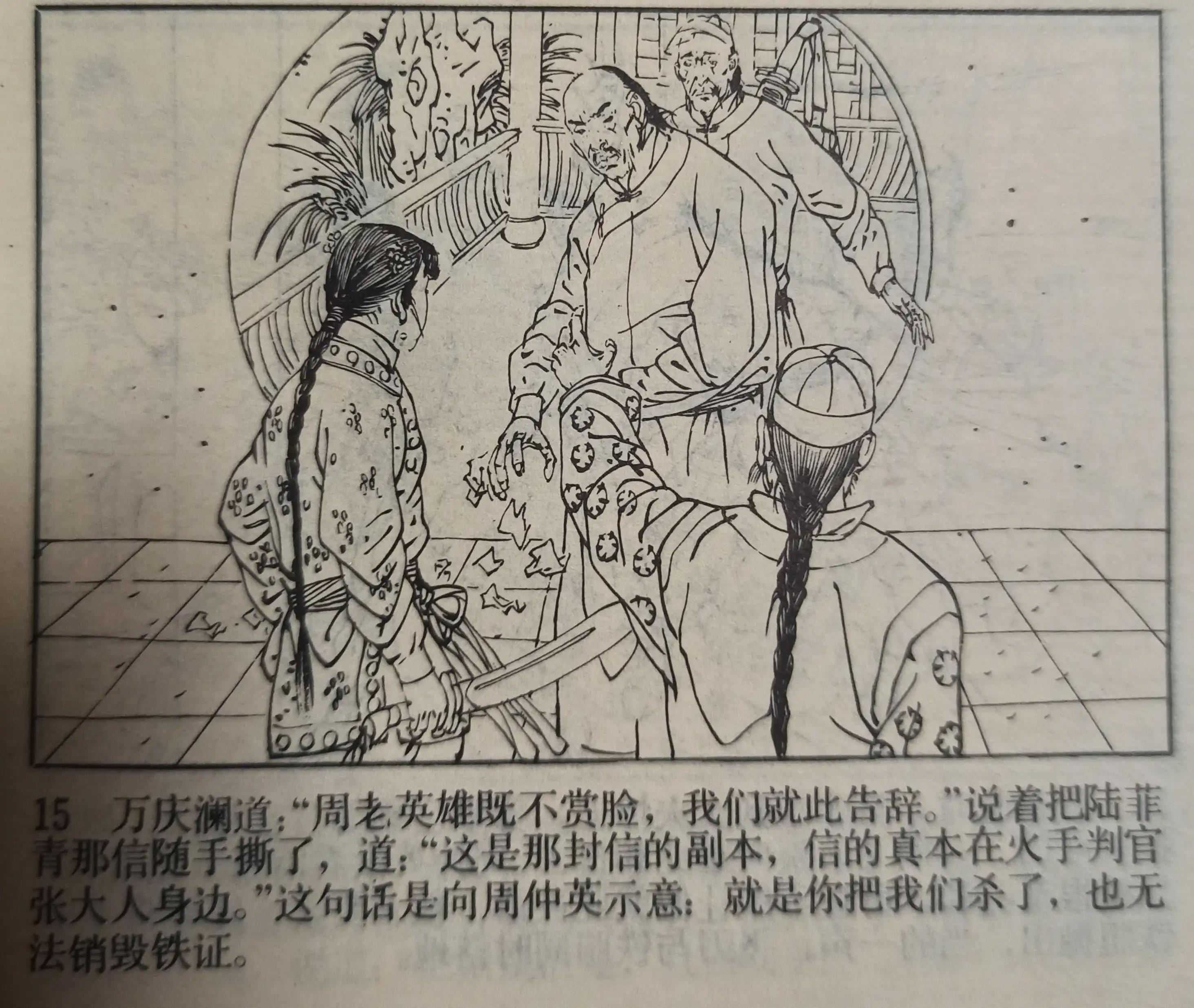 80年代绘画的连环画各类题材指南,连环画二七惨案