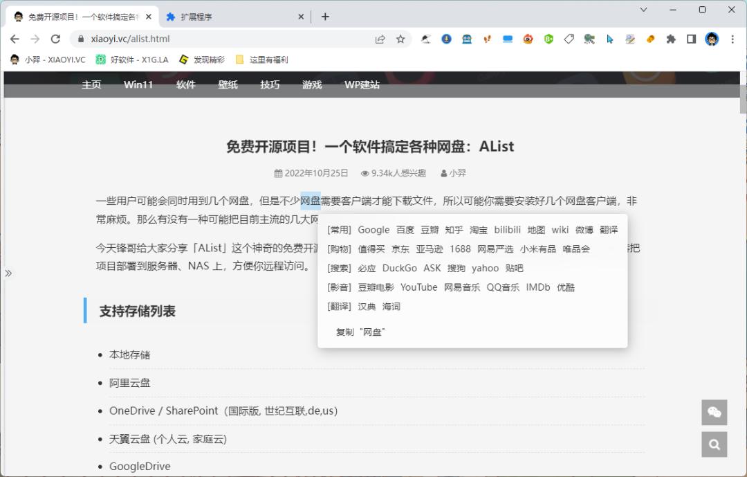 什么浏览器最好用和实用,推荐一款非常实用的浏览器