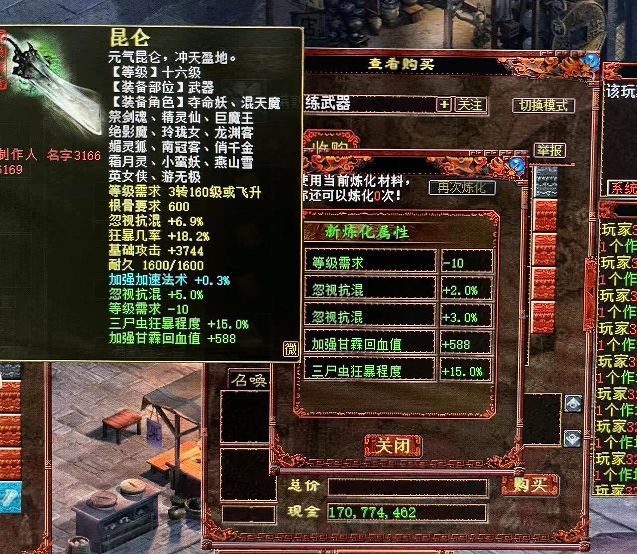 大话西游2仙族强法低忽视,大话西游2强法和忽视