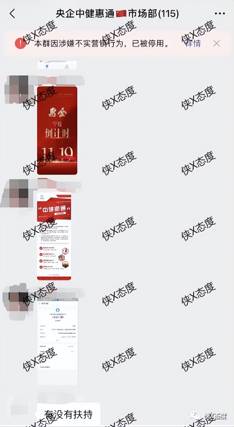 “中健惠通商城”的奖金制度,拉人头、团队计酬模式是否违规?