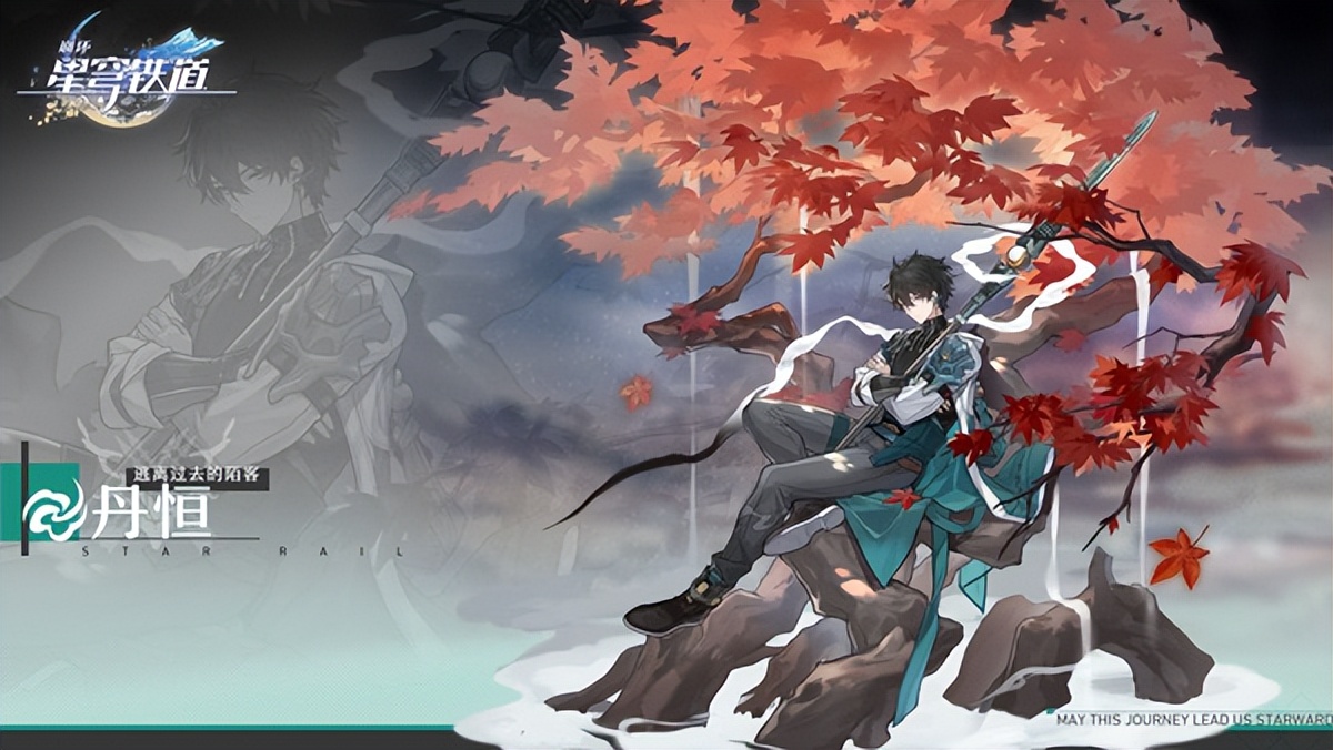 《崩坏：星穹铁道》米哈游自研的一款二次元银河冒险策略手游