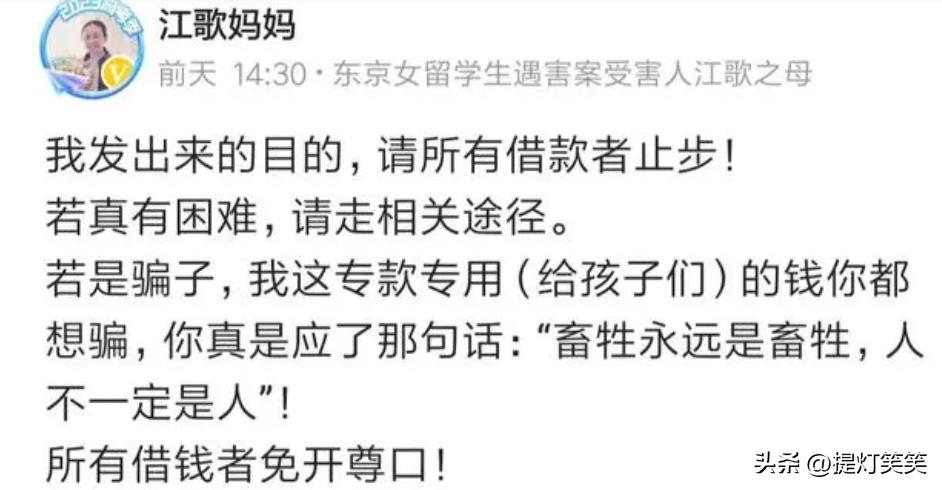 江歌母亲收到多少赔偿,江歌母亲下跪道歉