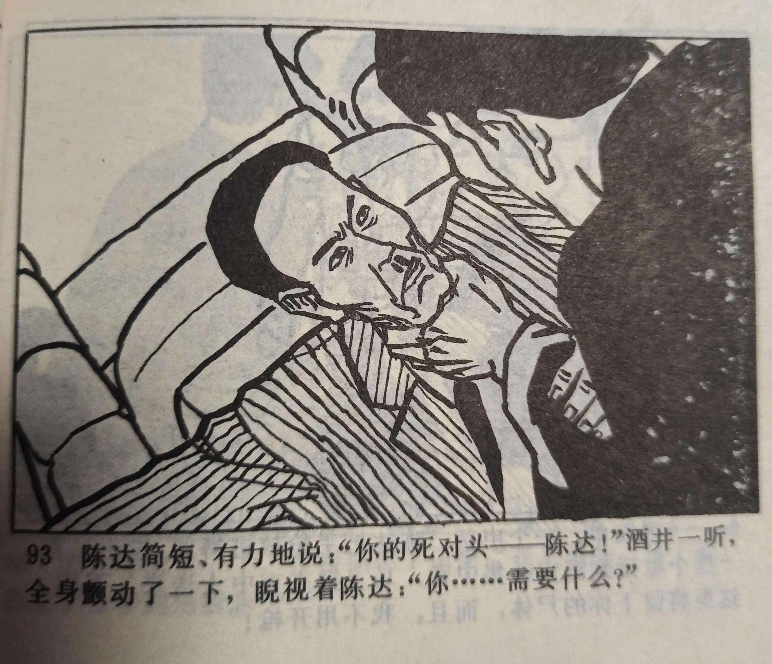 连环画图片大全8张,连环画展示图片大全