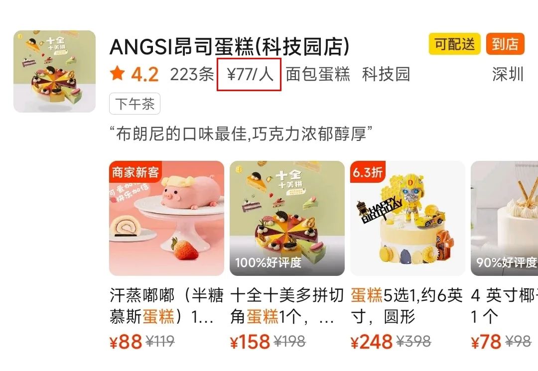 几年前倒闭的蛋糕店,盘点上海那些倒闭的蛋糕店