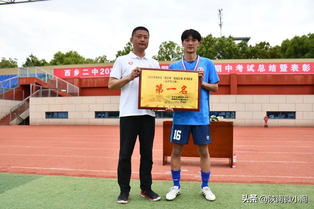 西乡县2019年少年足球杯,西乡县五中足球联赛