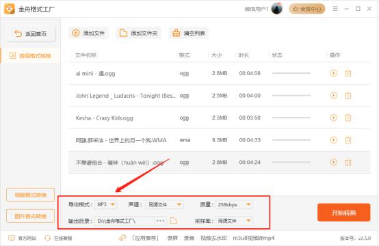 qq音乐加密格式怎么转换成mp3,音乐flac怎么转换成mp3格式