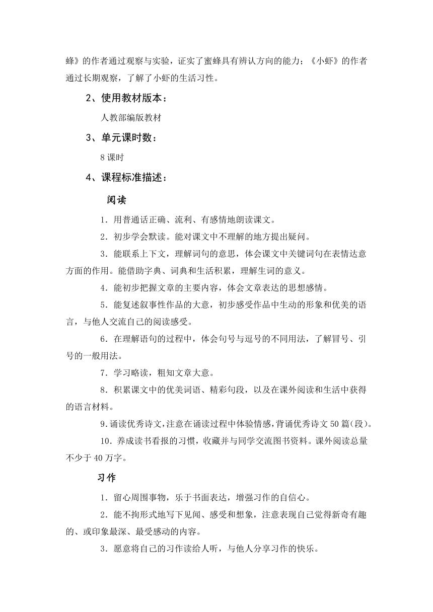 小学语文大单元教学设计视频,小学三上语文大单元教学设计案例