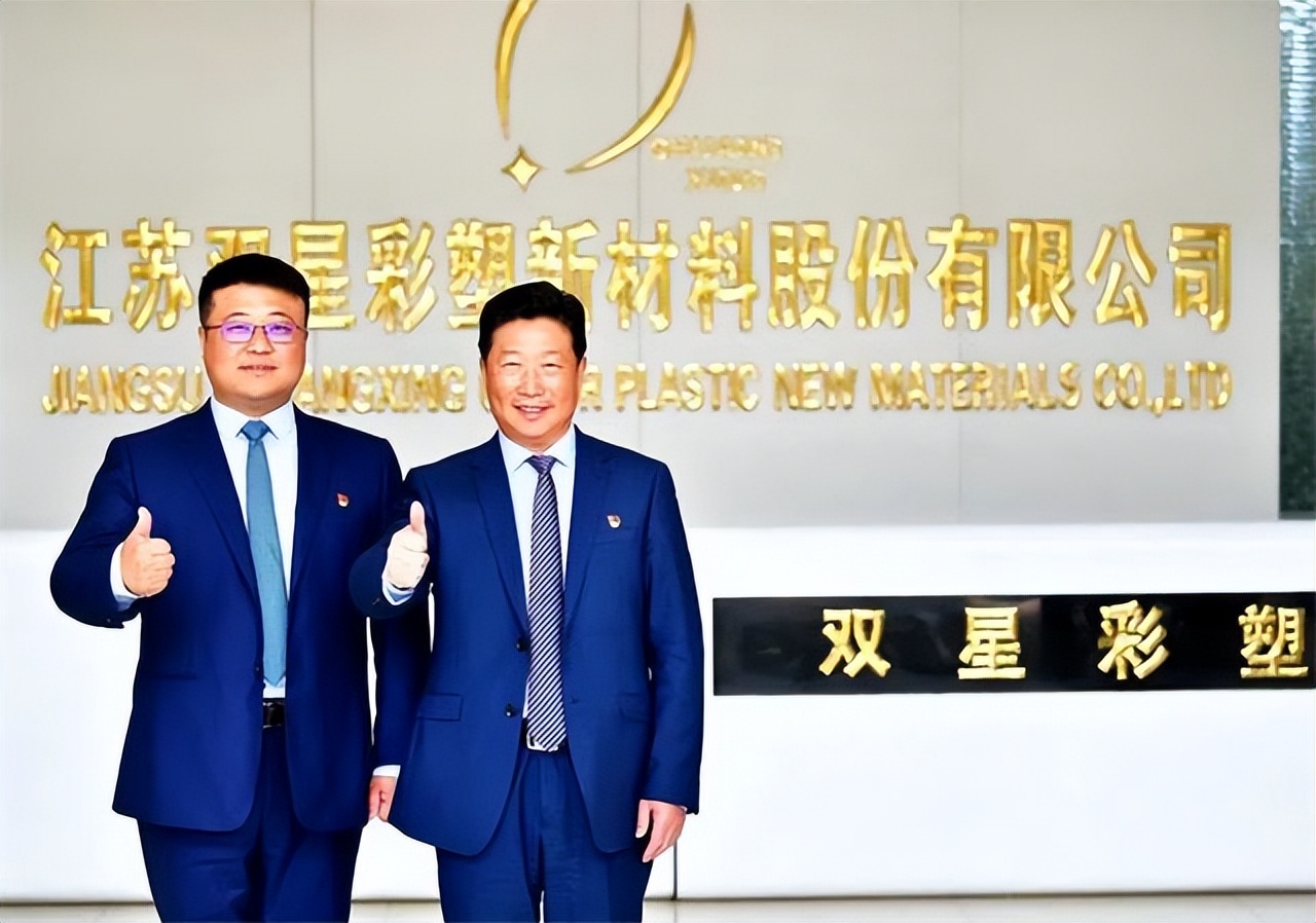 宿迁双星新材背后的吴氏富豪：30岁当厂长，公司上市，身家125亿