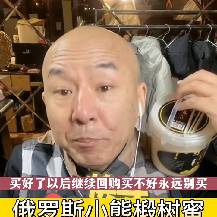 俄罗斯椴树蜜,俄罗斯椴树蜜原装进口