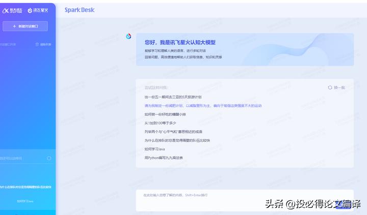 chatgpt润色论文怎么操作,如何使用chatgpt润色论文