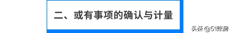收入准则确认和计量的7步,小企业会计准则确认计量