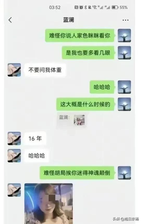 工信局梁局出轨被曝光，*妇情**青春靓丽有女人味，胡局也被拉下水