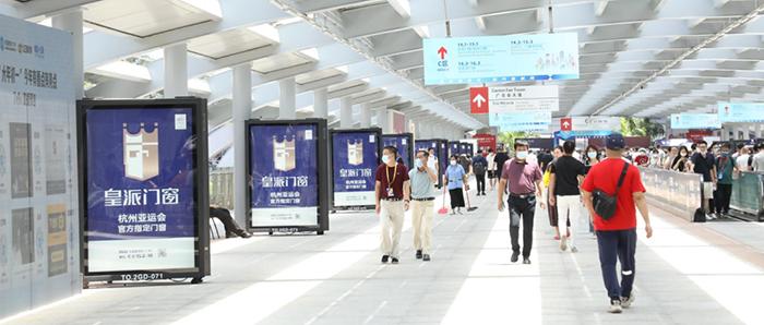 皇派门窗杭州2022年亚运会,创新体育经营