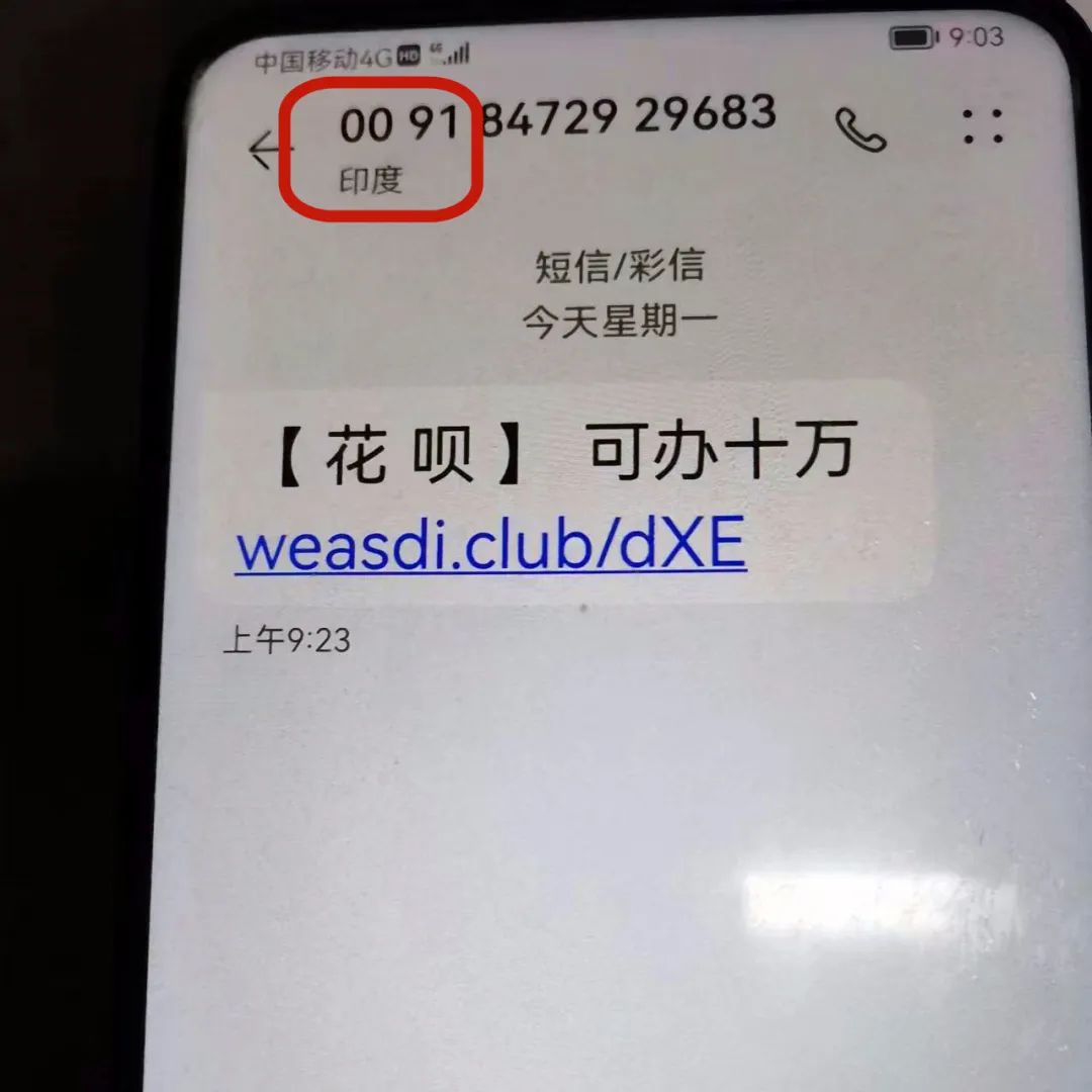 全民反诈丨“花呗”*款贷**30万，需要先交3万手续费？