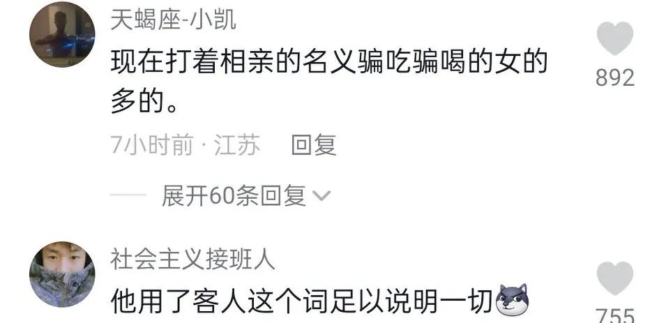 已婚女子一年相亲70多人判刑,已婚女一年相亲70人被抓