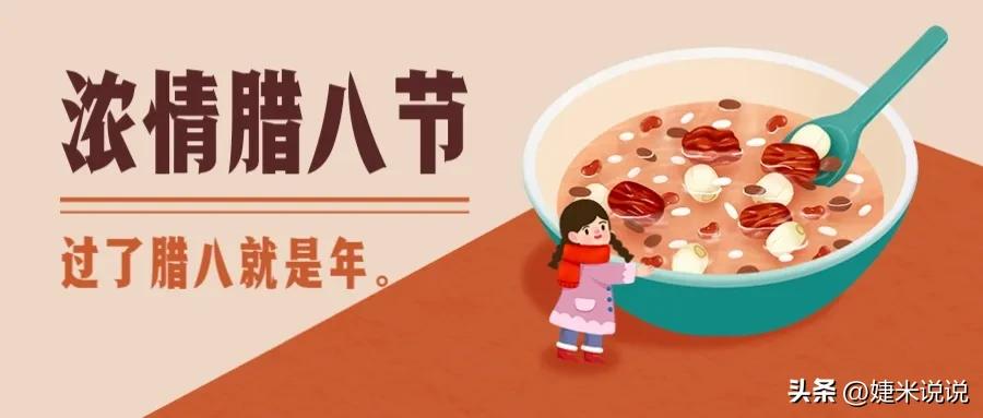 腊八节朋友圈文案这样发，顾客主动找你咨询