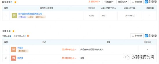 饮品可以抗癌？刺给力宣传产品功效，“拉人头”“团队计酬”模式