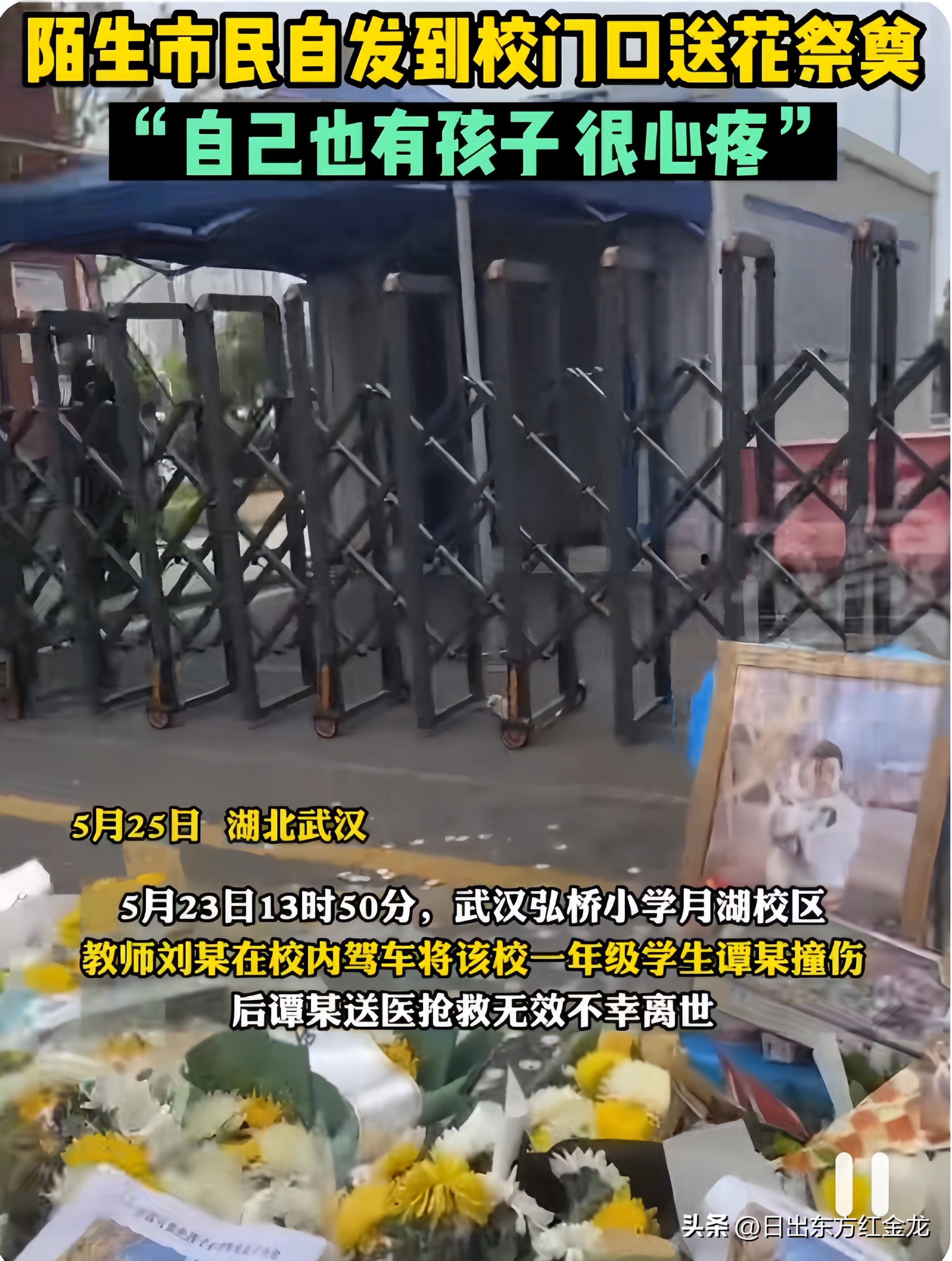 武汉小学小孩被压老师处理结果,武汉小学生被霸凌后续