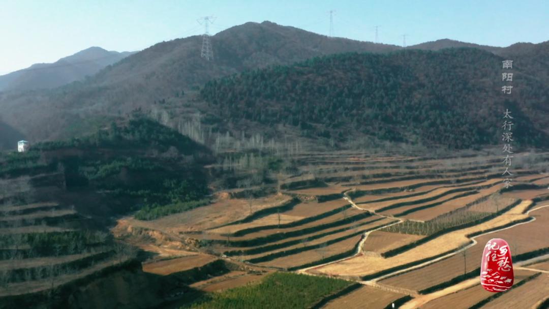 山西晋城南阳村：太行风光无限，忆苦思甜饭香
