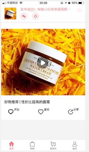 化妆品美妆行业小程序源码开发,化妆品创业app