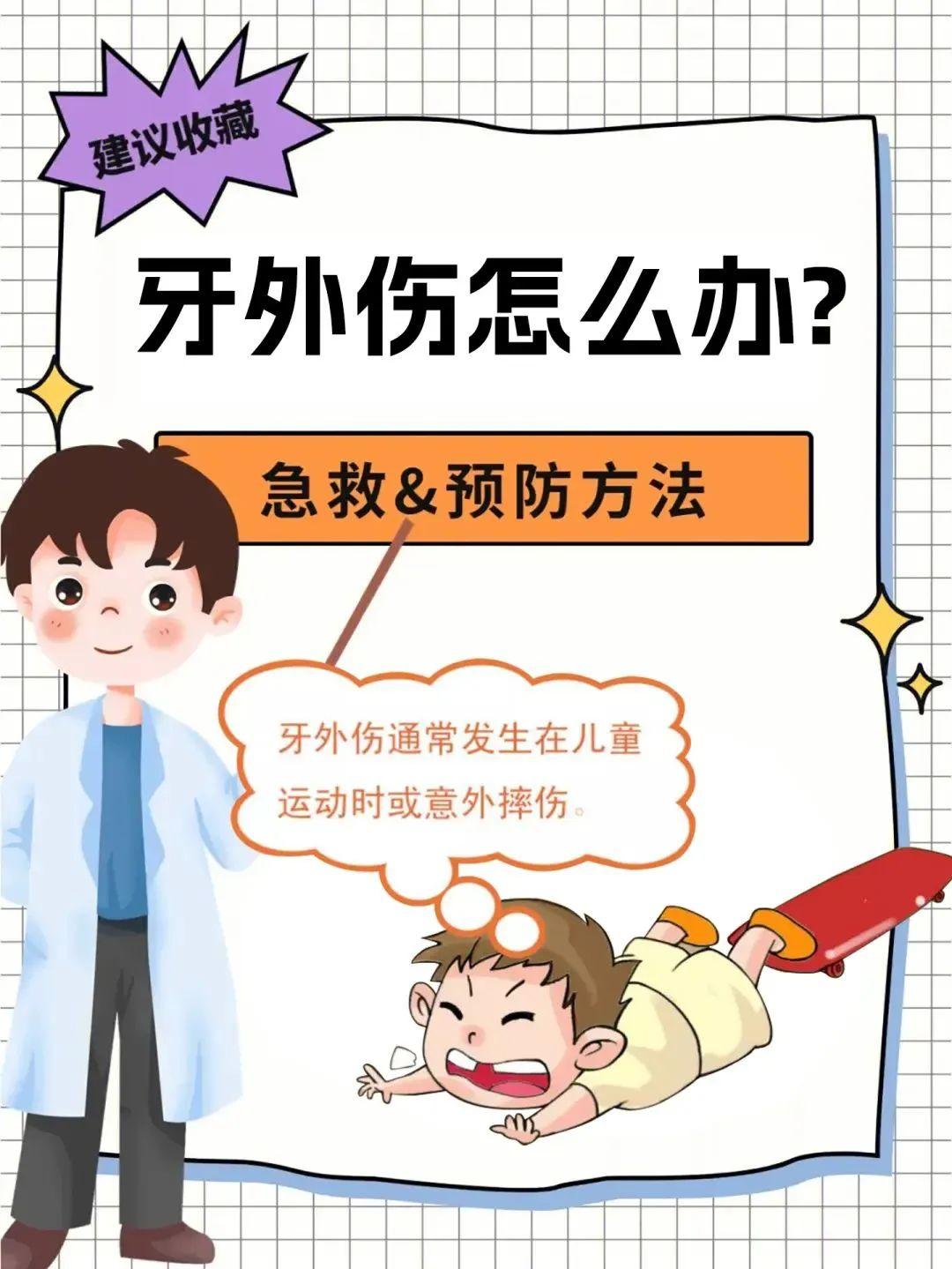 乳牙因外力撞击提前脱落了怎么办,孩子乳牙摔掉了怎么办