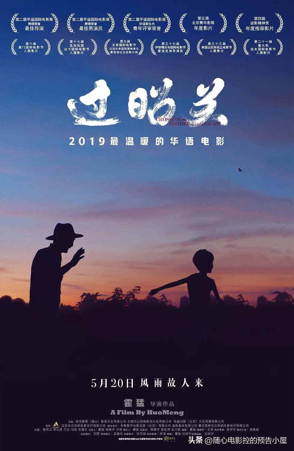 9月5号上映的电影,5月29日上线新片汇总