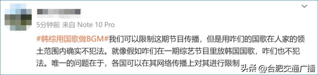 韩国综艺用中国bgm,韩国综艺谈中国歌曲