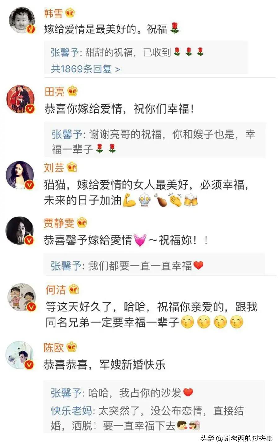 张馨予被喊军嫂造型,张馨予被洗白完整版