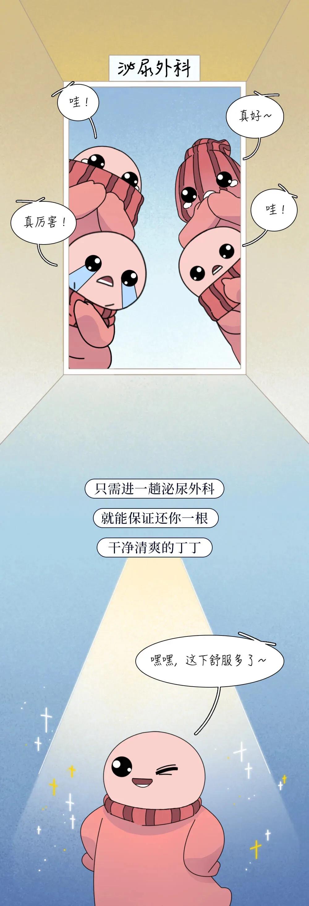 割了包皮以后的男生会变成什么样?