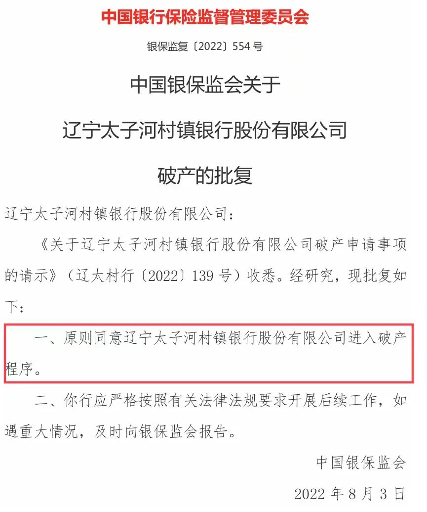 银行破产的话怎么办,银行破产夫妻双方存款怎么赔付