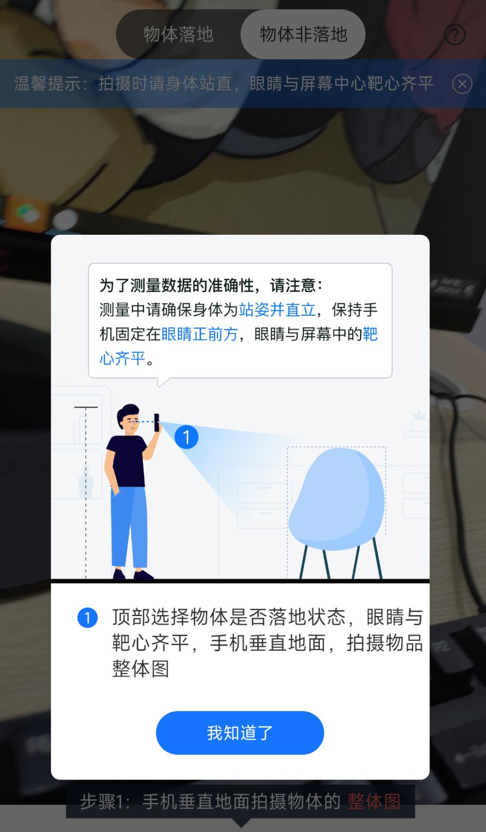 手机扫一扫测量长度免费软件,手机扫一扫测量长度