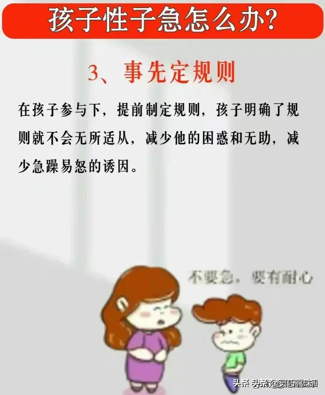 孩子性子急没耐心可以这样培养,孩子性子急没耐心爱哭怎么办