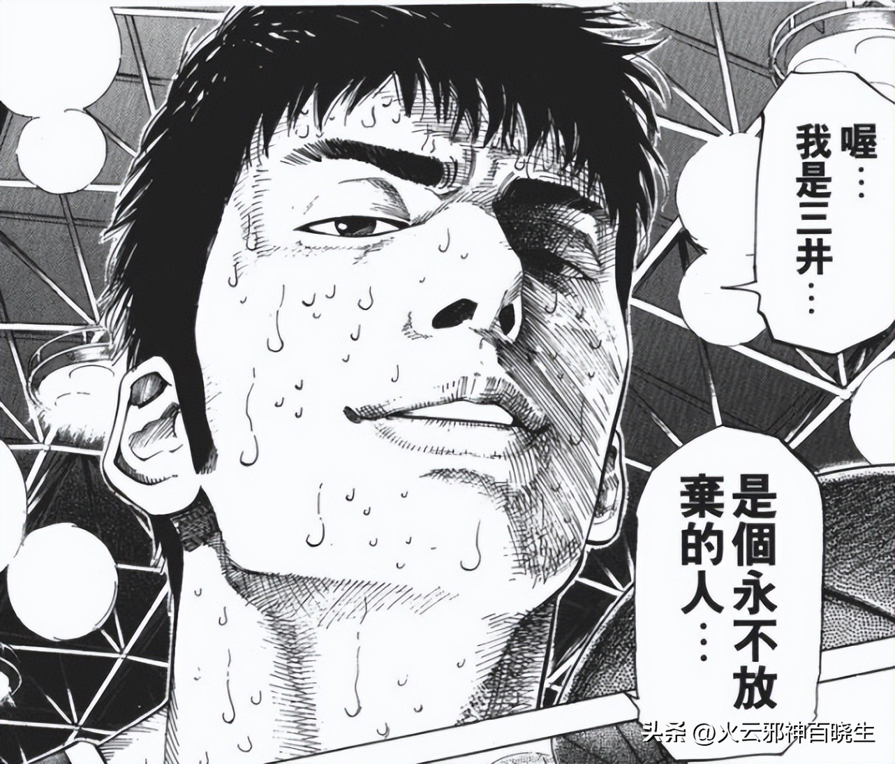 日本漫画三大巅峰之作,灌篮高手全国大赛完整版漫画全册