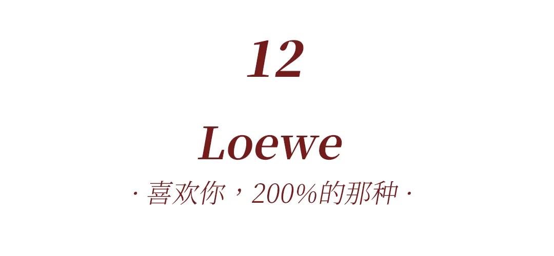 心动时刻大胆示爱，2022大牌情人节限定来了