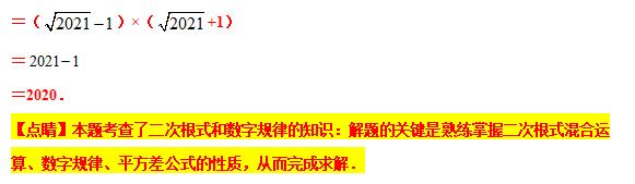 八下勤学早名校压轴题,八下尖子生每日一题视频讲解