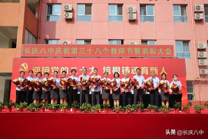 教师节庆祝暨表彰大会通知,庆祝第37个教师节暨表彰奖励大会