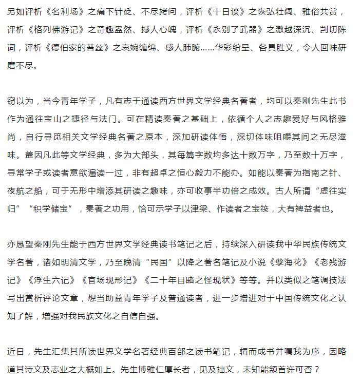 这个世界读书日与经典相遇,世界读书日近期十本好书推荐