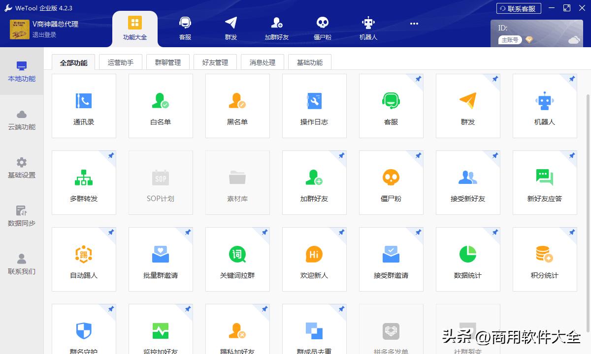 比较好的微信营销工具,最好用的微信营销神器