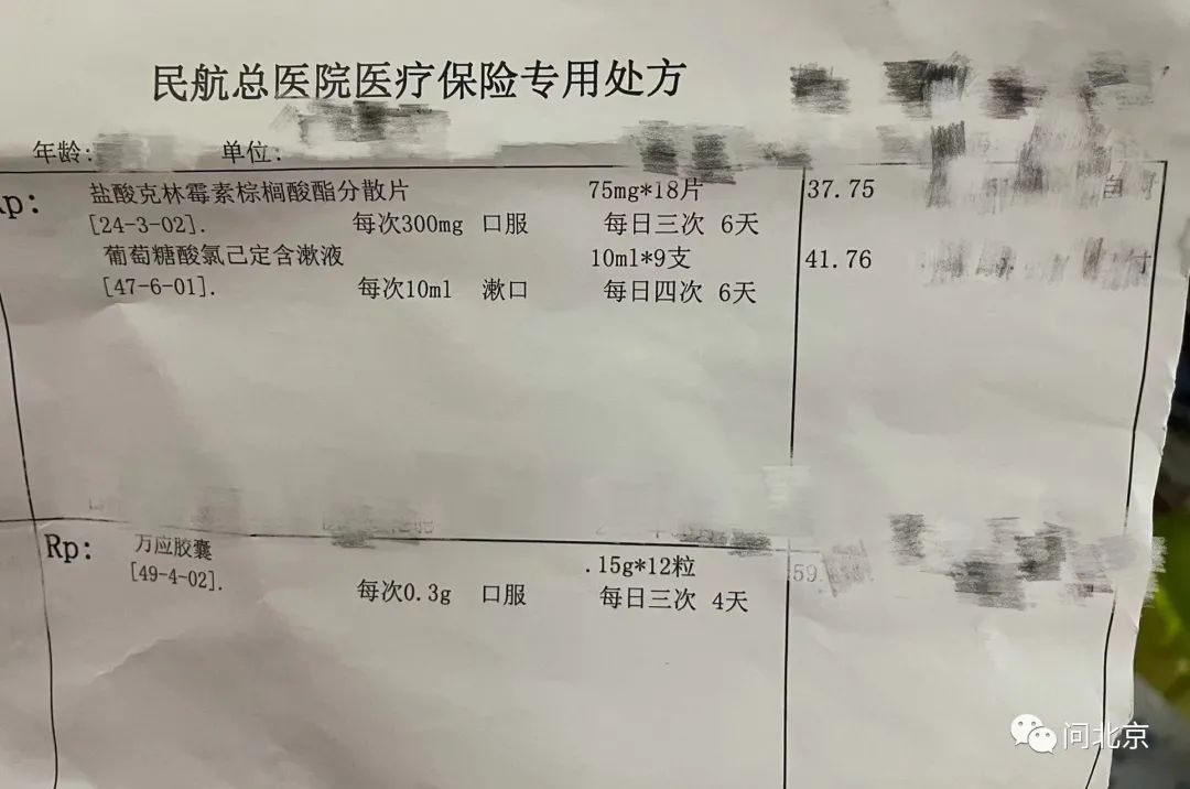 “9支十毫升的售价41专供医院,200ml的可以供药店,价格为……”