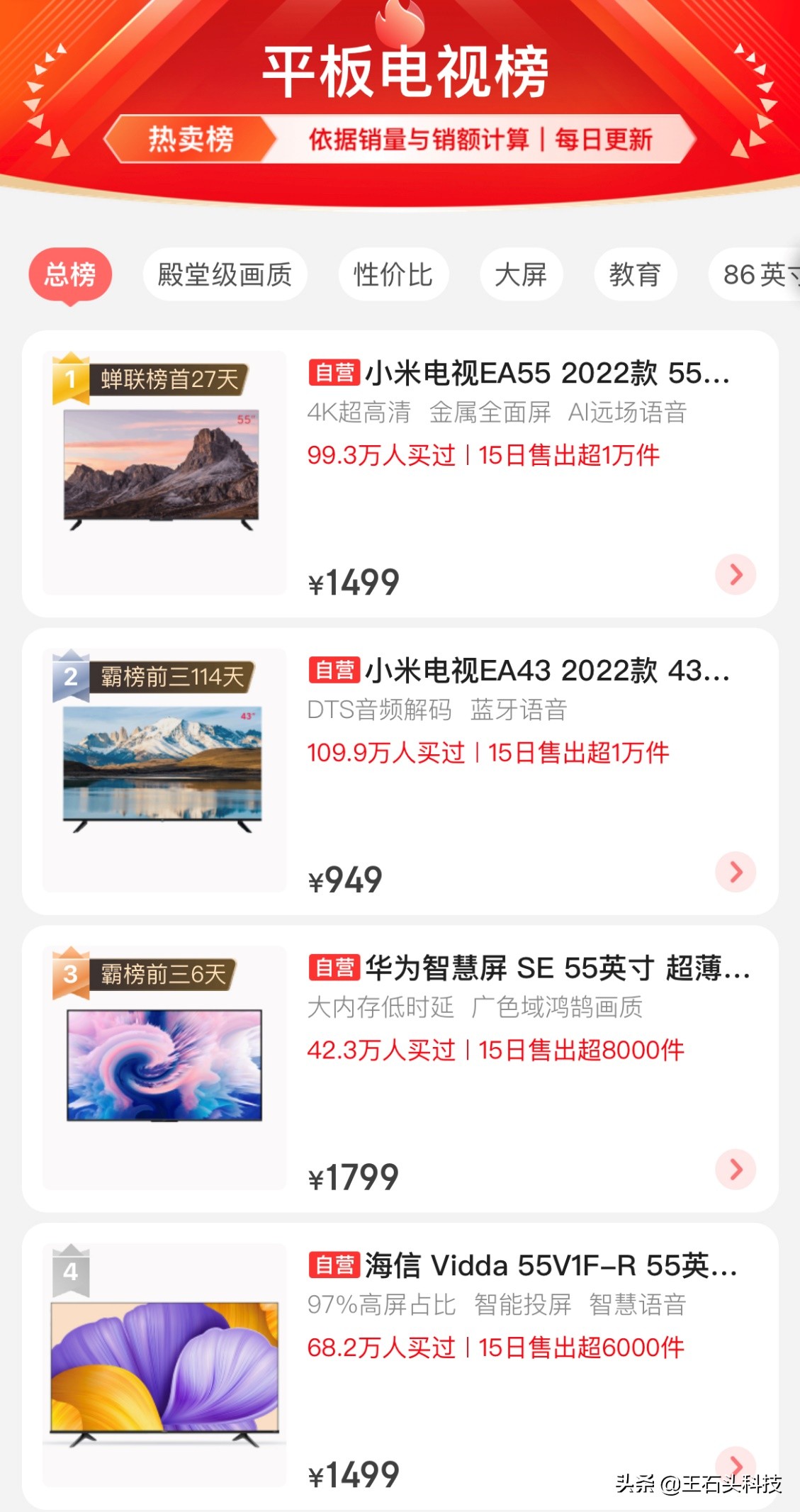 海信e7gpro和华为智慧屏哪个好,华为se55和海信55e3g哪个好