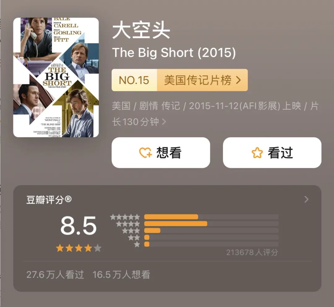 帮我从1万赚到100万的10部高分搞钱片单，分享给你，摆脱搞钱内耗