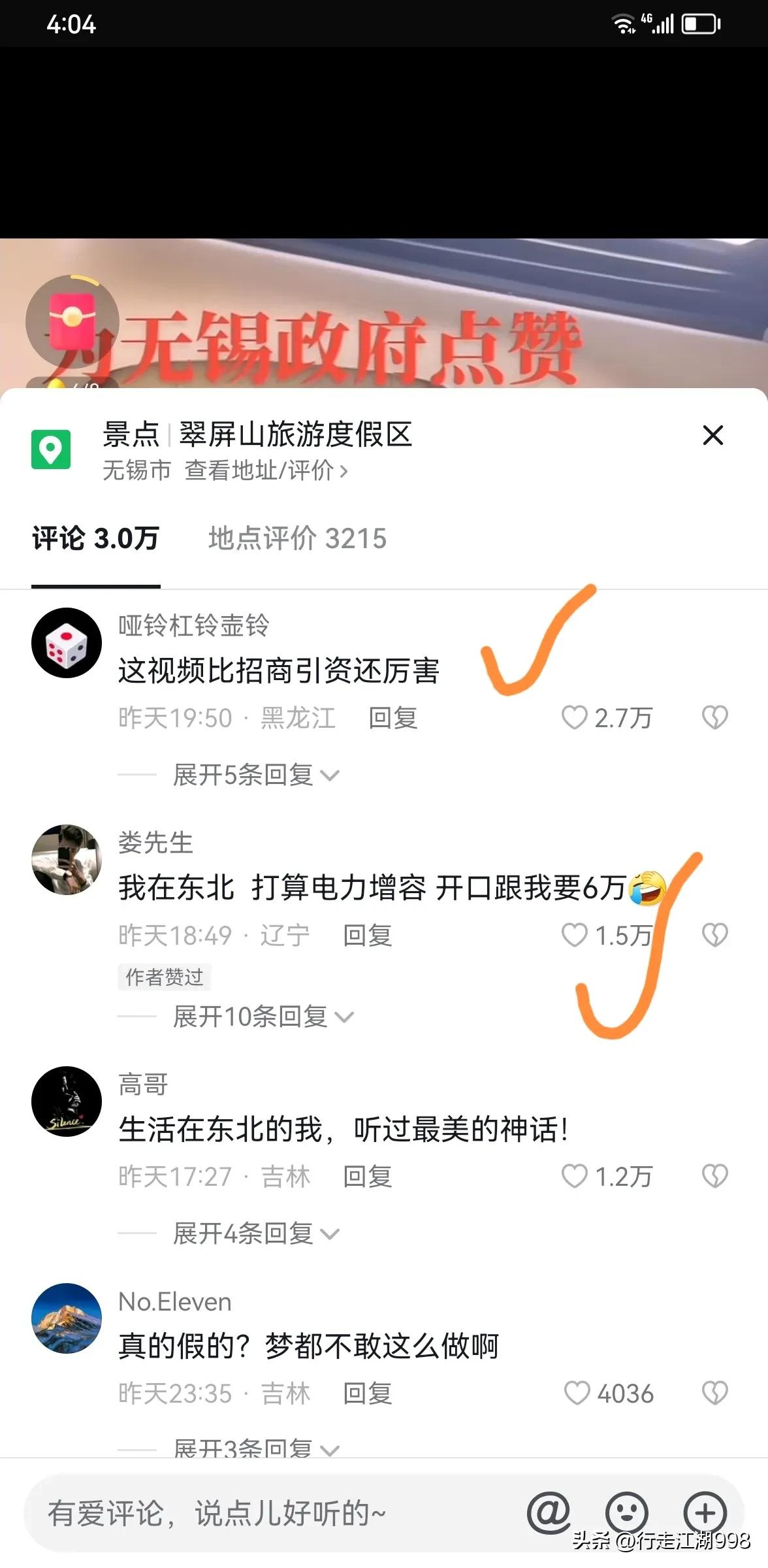 东北餐饮老板夸无锡办事效率,东北人点赞无锡创业环境