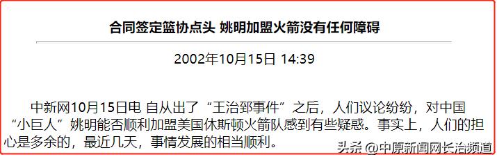 女篮里为啥有个男的,女篮神秘人资讯