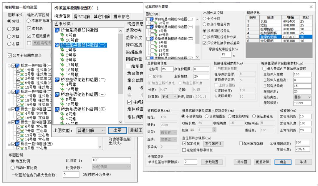 桥梁大师cad,桥梁大师cad软件