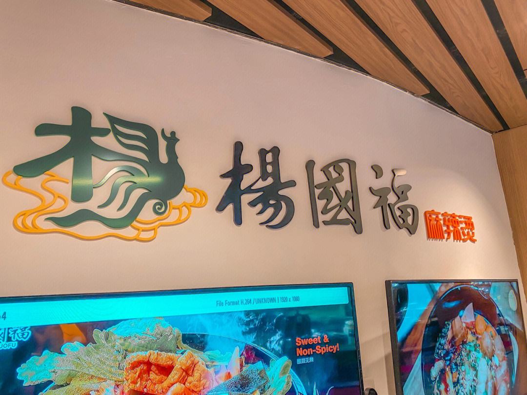 杨国福麻辣烫加盟费大约多少？杨国福麻辣烫加盟总部在哪？