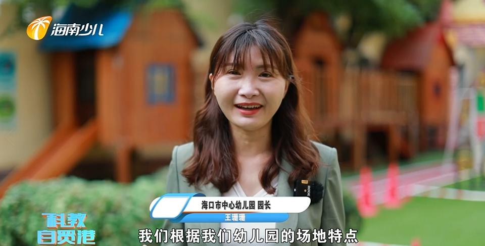 有趣的运动图标幼儿园,幼儿园户外区域运动的实践与思考