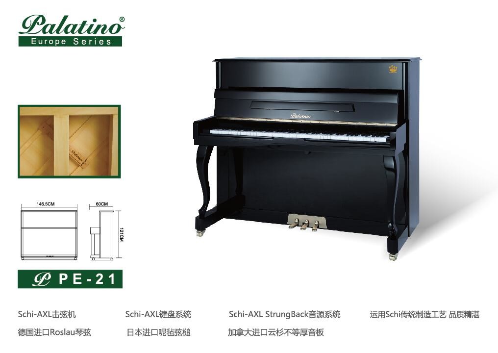 帕拉天奴是杂牌吗,帕拉天奴哪个系列好