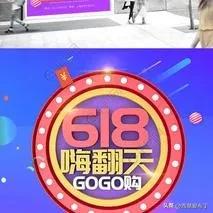 太气人了，6.18那天没买东西，今天就买不成了？
